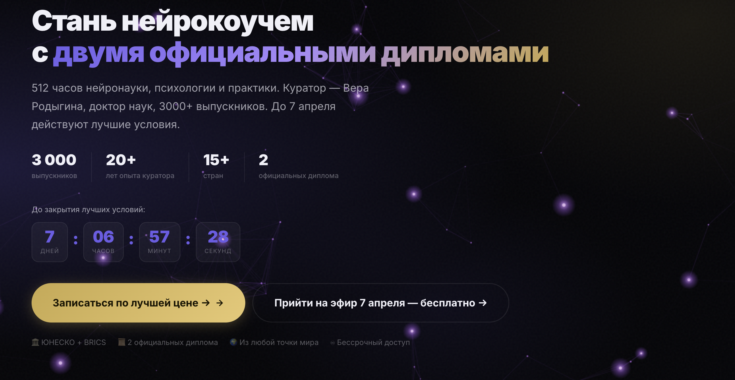 Профессиональная переподготовка по нейрокоучингу и нейропсихологии — совместная программа АНКО-БРИКС и МАФО